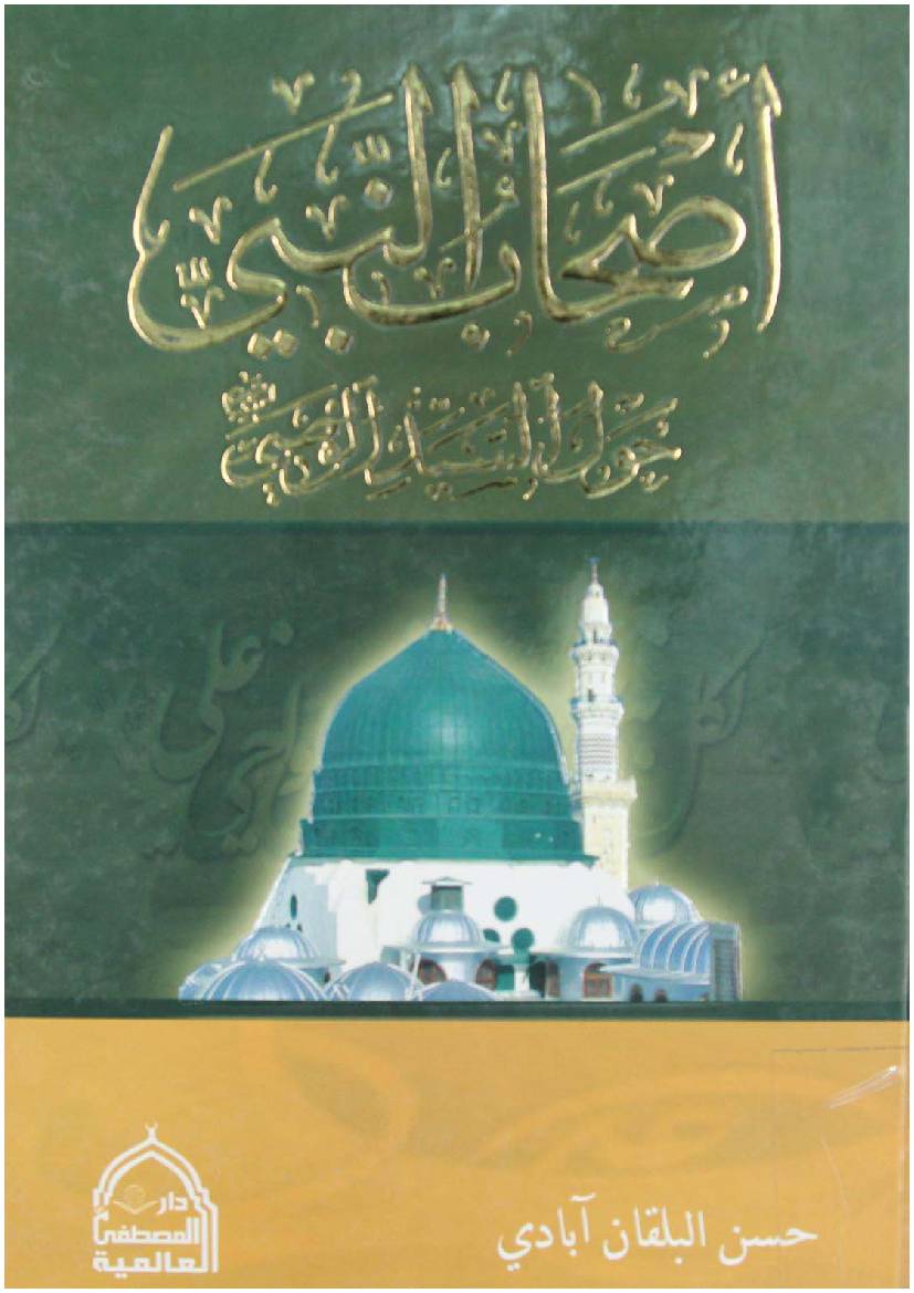 Ashab Al Nabi (saw)