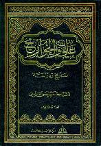 Ali (as) Wa Al Kawarig - Part 2 