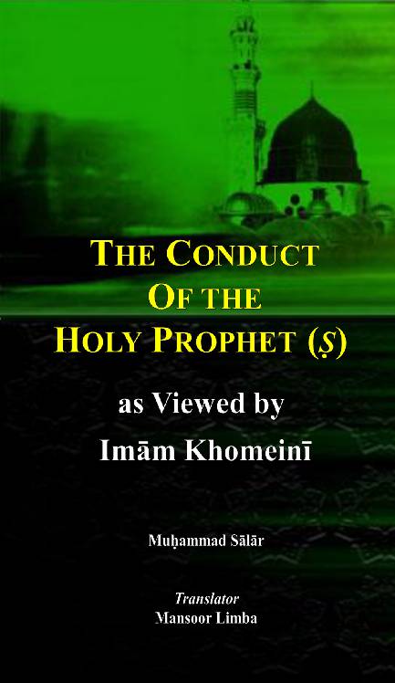 The Conduct Of The Holy Prophet