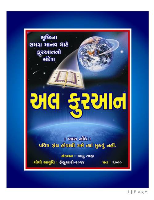Al Quran