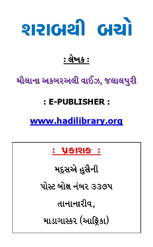 Sharab 