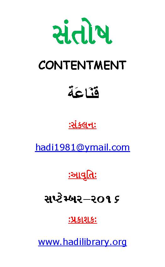 Qinaat