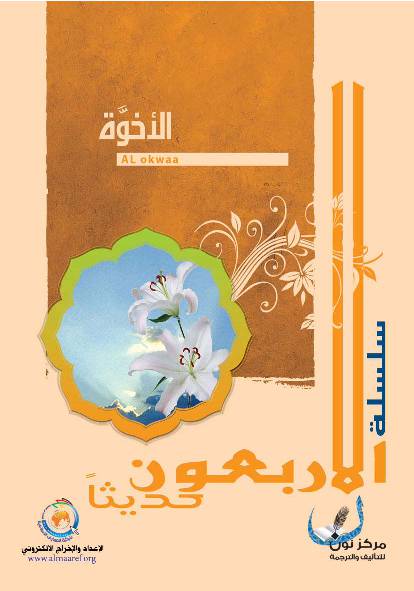 Al Khowa