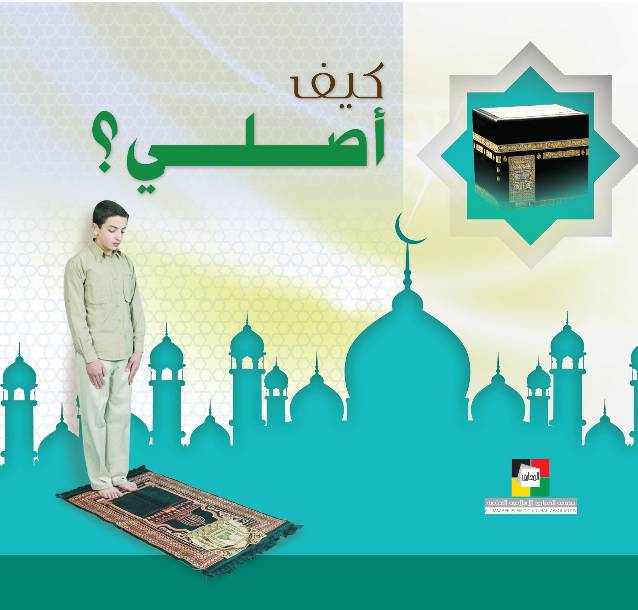 Kayf Usalli
