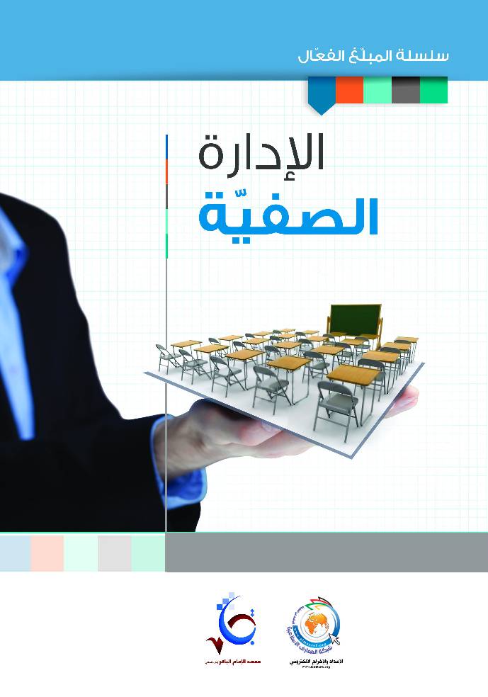 Al Idara Al Safeya