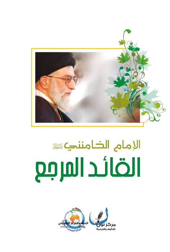 Al Qaed Al Marjea