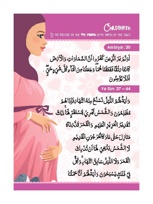 Duas For Childbirth