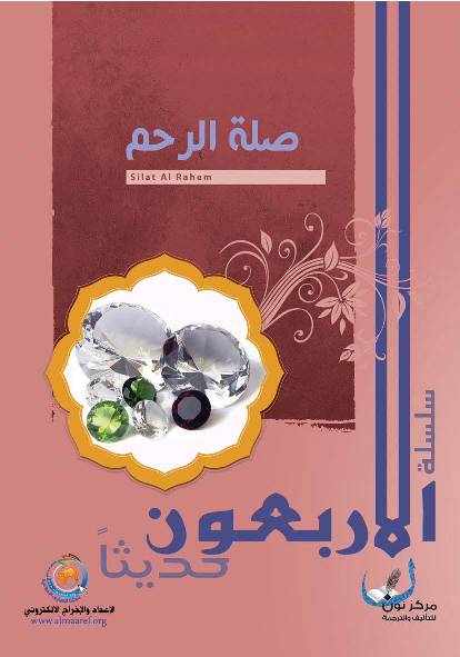 Selat Al Rahem