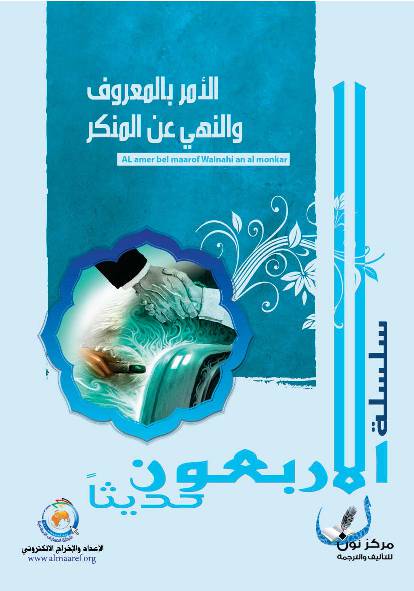 Al Iqtesad Wal Tadbeer