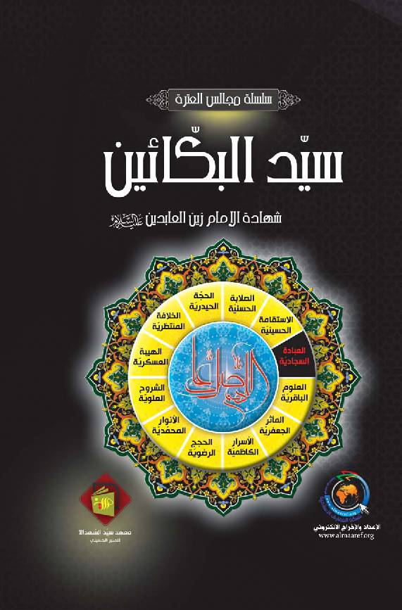 Syed Al Bakaeen