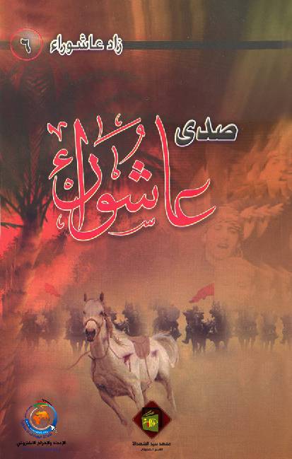 Sada Ashur