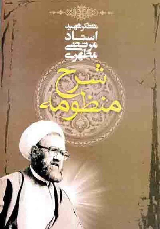 Shra Manzumah