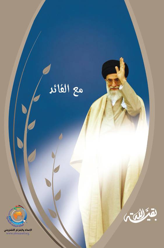 Maa Al Qaed