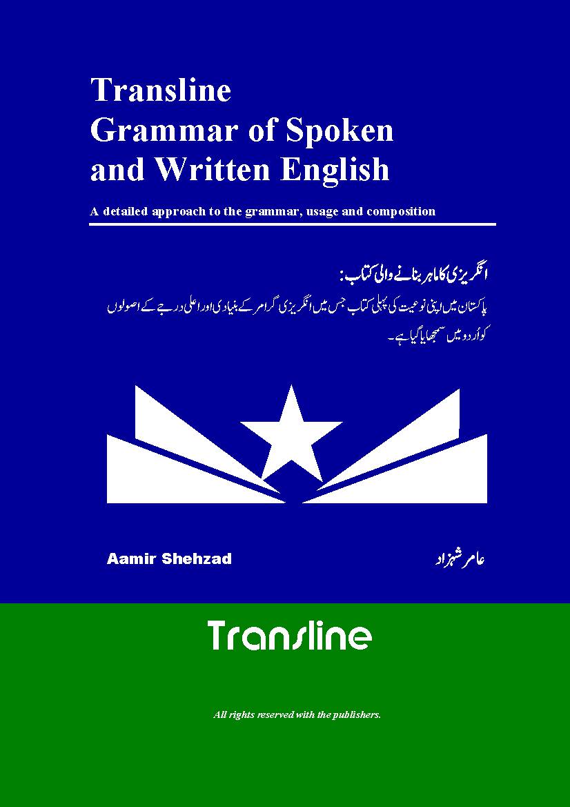Transline Grammar of Spoken and Written English