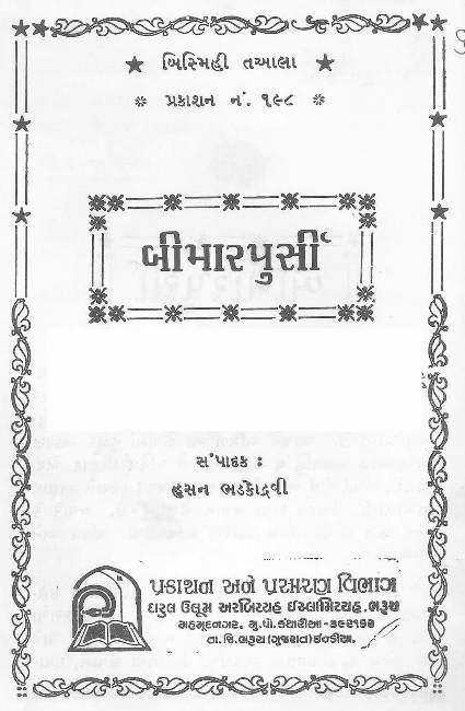 Bimar Pursi