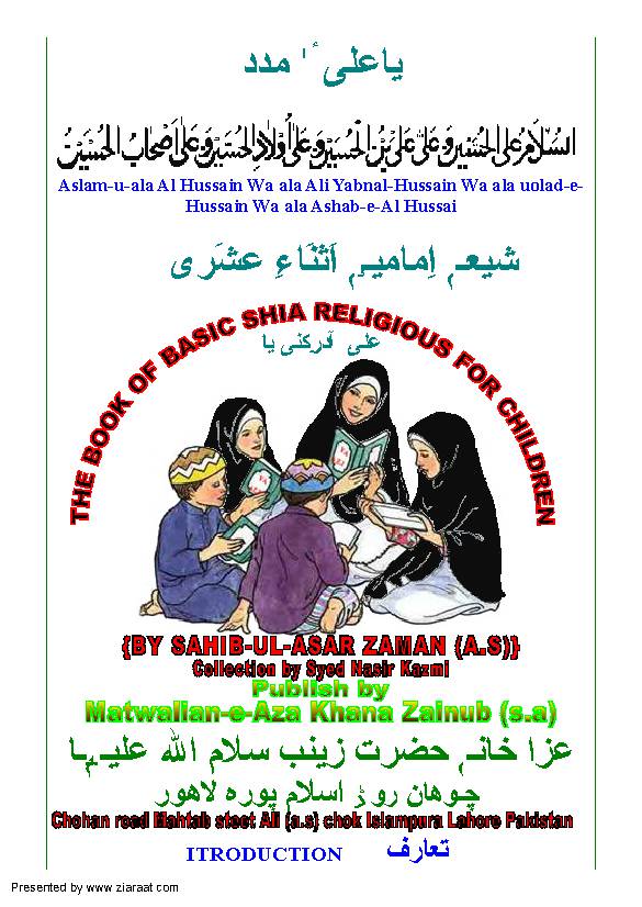 The Book Of Basic Shia Beliefs