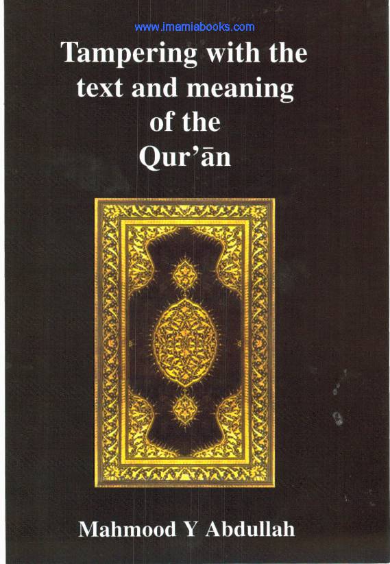 Tempering With Quran