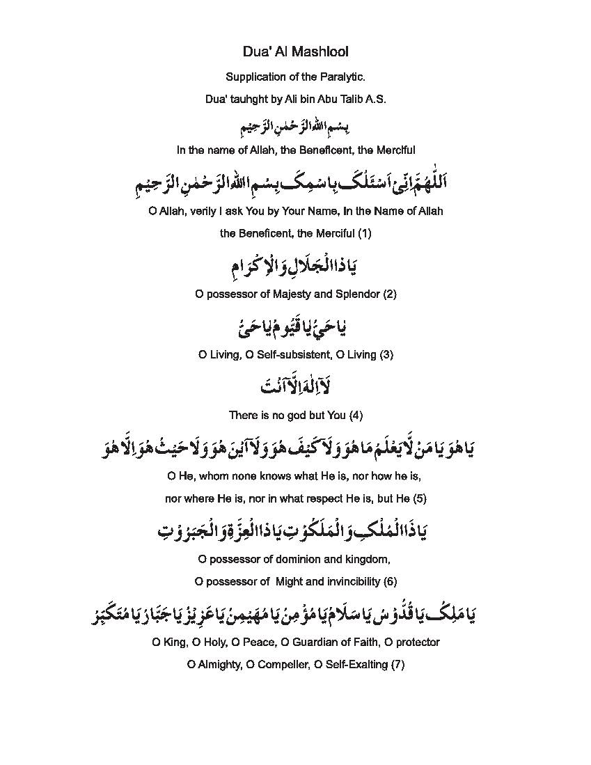 Dua Mashlool