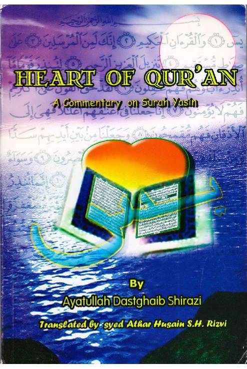 Heart Of Quran Commentary On Surah Yasin