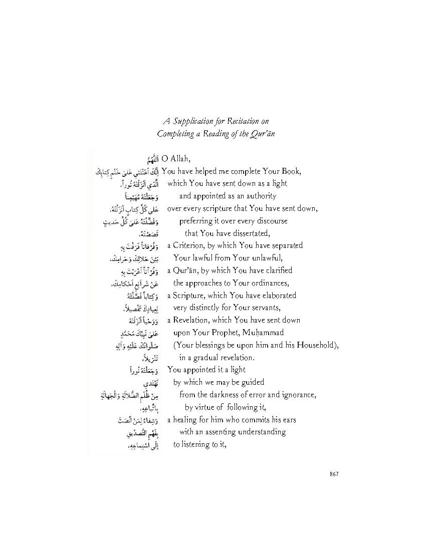 Dua After Completion Of The Holy Quran
