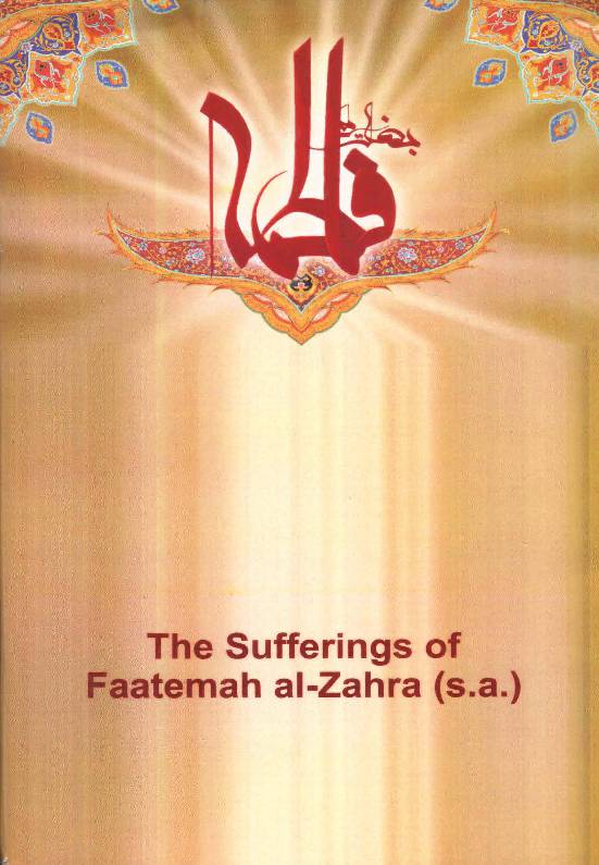 The Sufferings Of Faatemah Al Zahra (as)