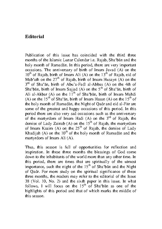 Message of the Quran 1