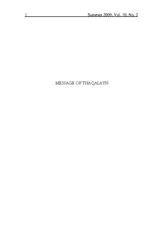 Message of the Quran 2
