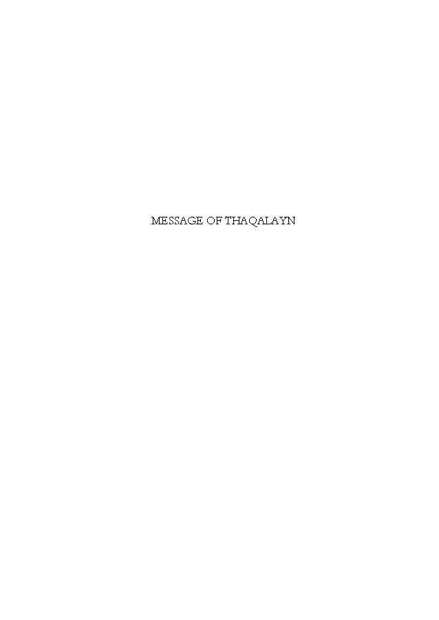 Message of the Quran 3