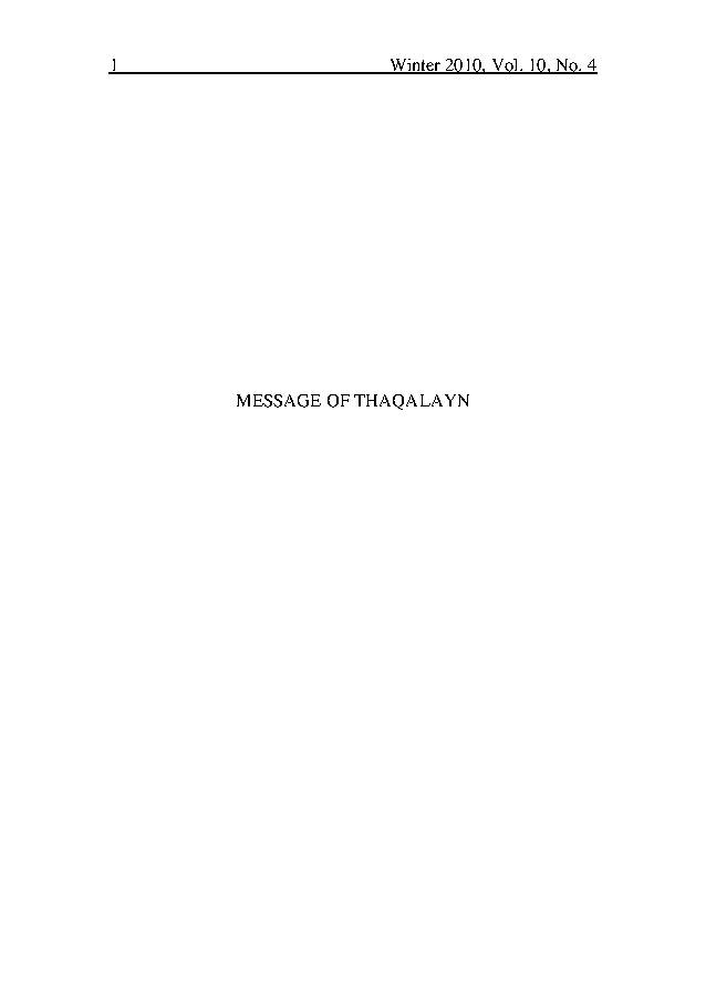 Message of the Quran 4