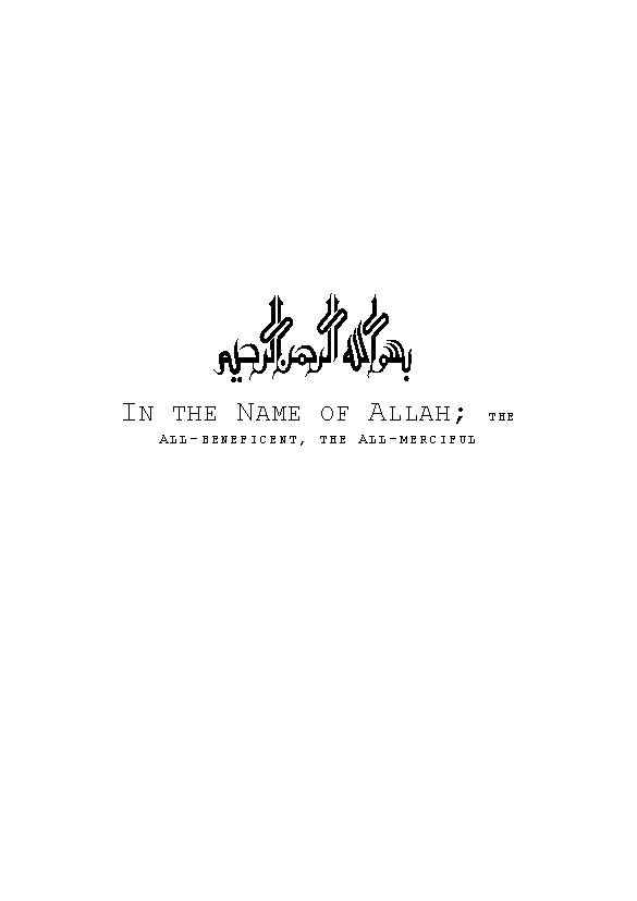 The Faith Of The Imamiyyah Shiah