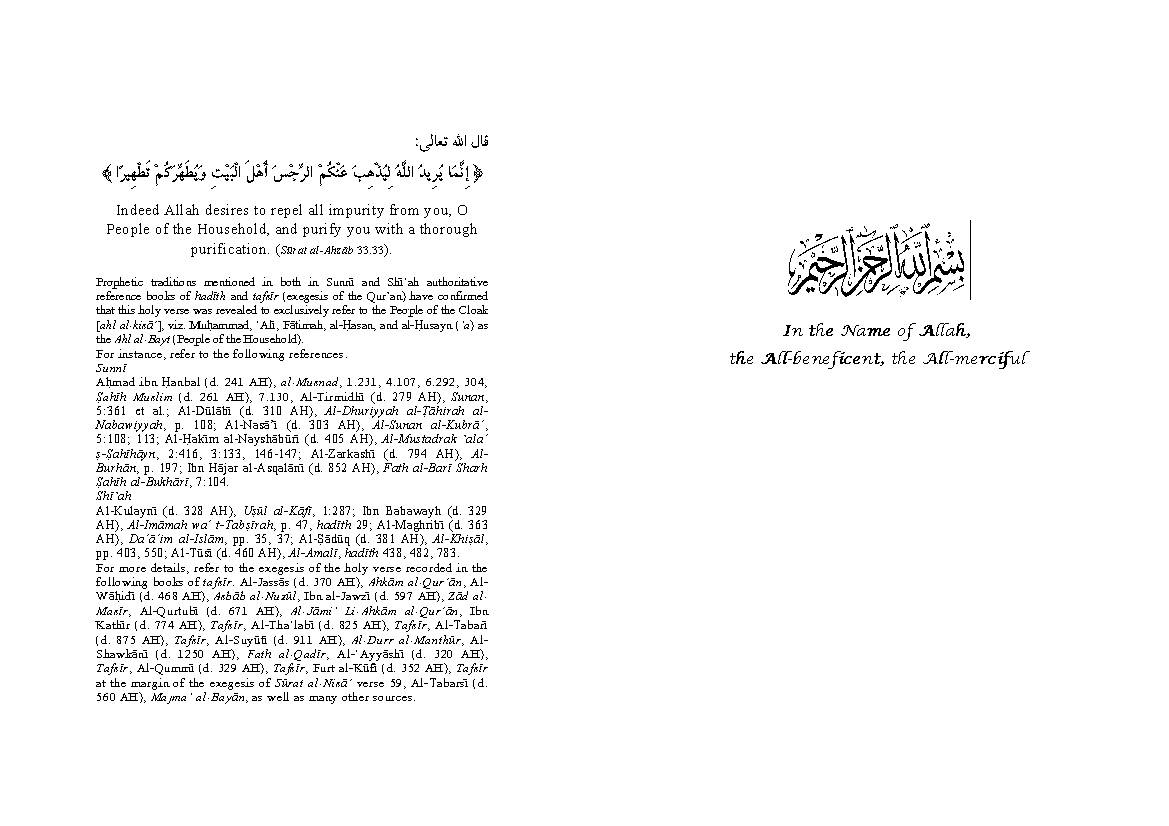 Divine Authority Of Imam Ali (as)