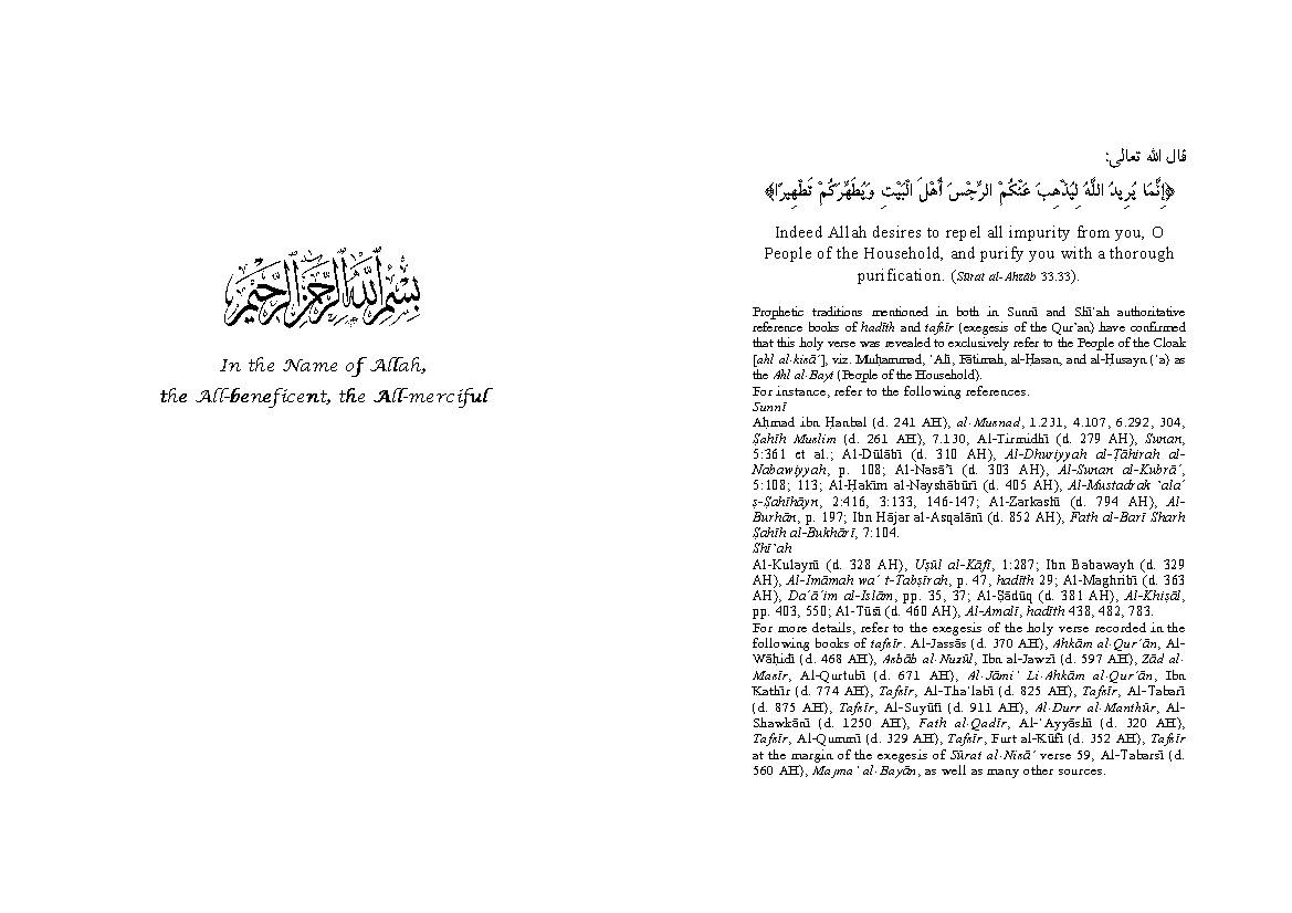 Justice And Remembrance Introducing The Spirituality Of Imam Ali (a.s)