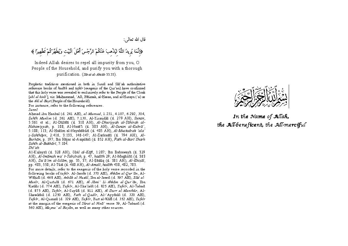 Imam Ali Zayn Al Abidin (as)