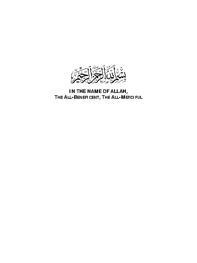 The Life Of Imam Mohammad Al Baqir (as)