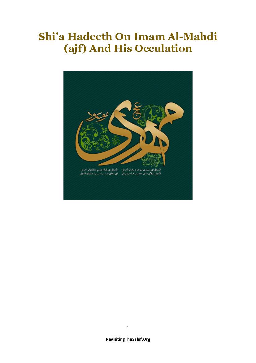 The Life Of Imam Ali Bin Musa Al Rida