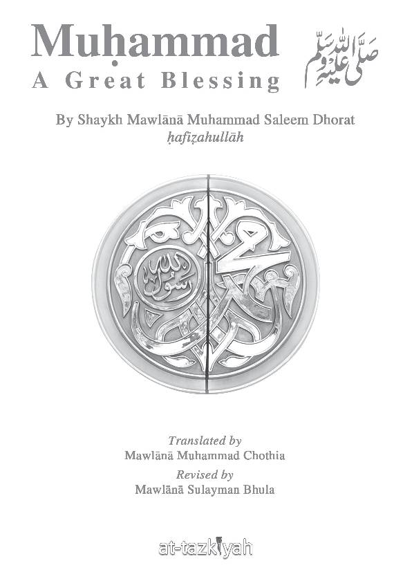 Stories From The Hadith