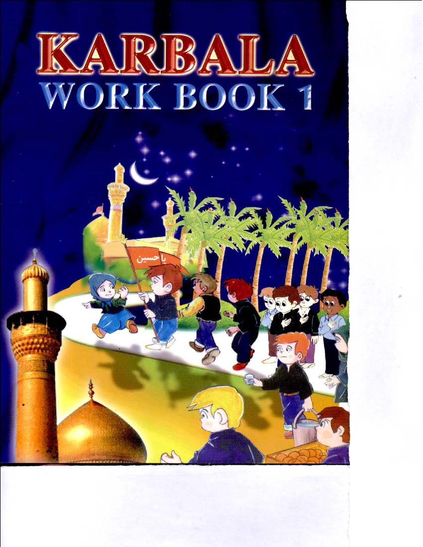 Sciences Of Hadith