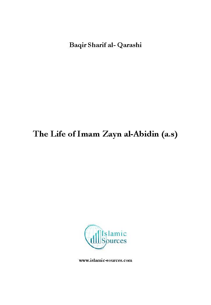 Hasan Hussain (as)