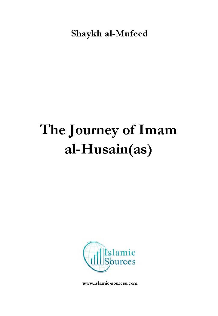Hayat e Imam Hussain