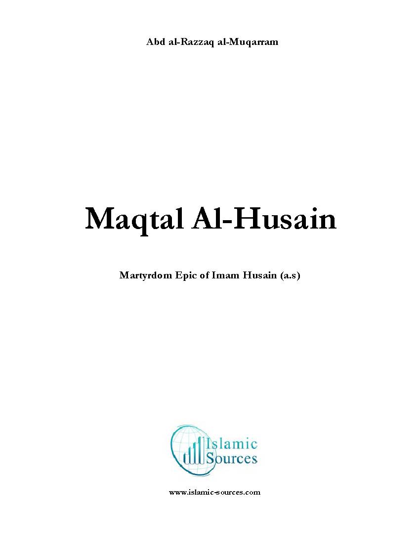 Hazrat Fatima Zehra(as) Aur Un Ka Misali Khandaan