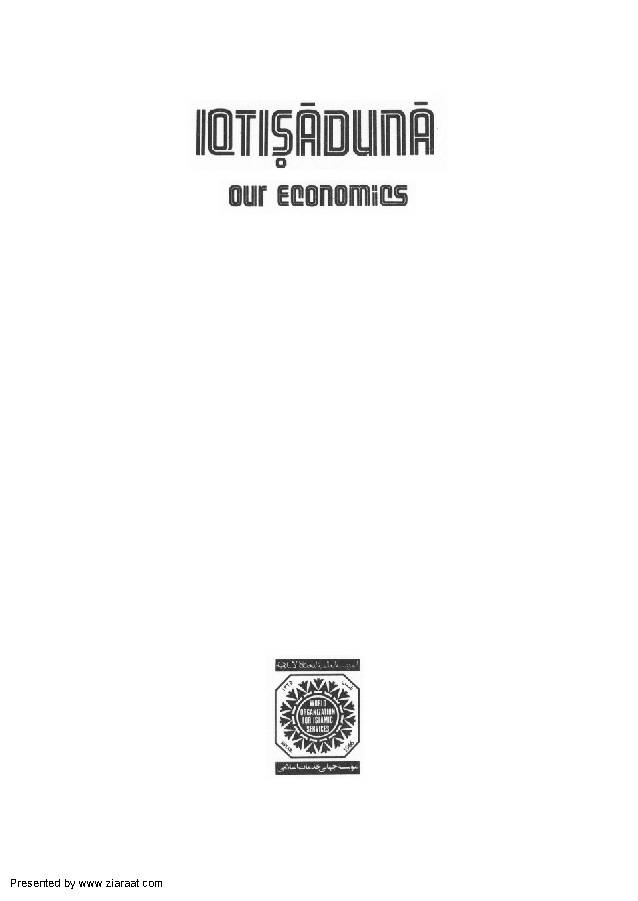 Iqtisaduna Our Economics Part-1