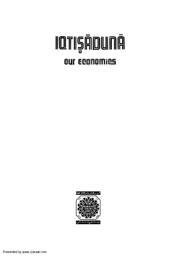 Iqtisaduna Our Economics Part-2