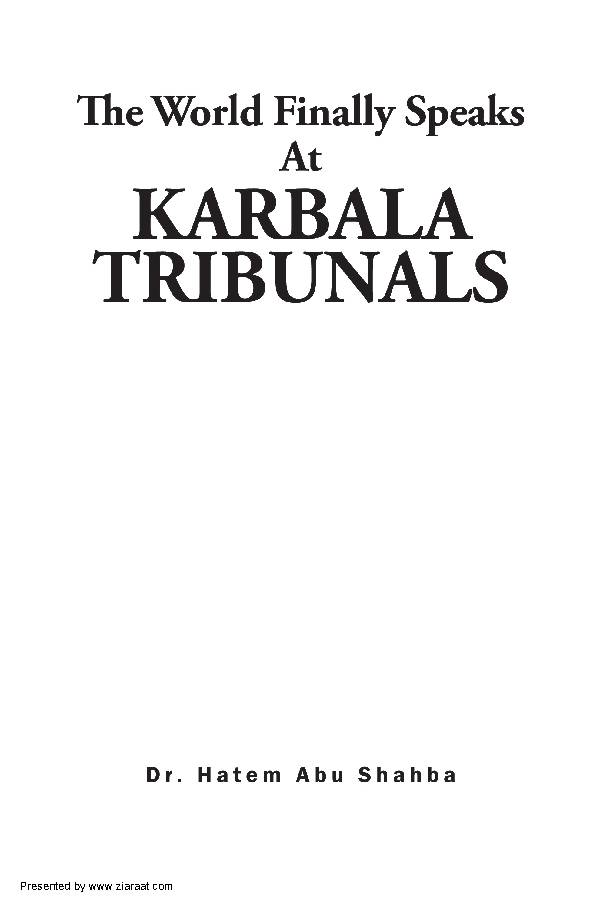 Karbala Tribunals