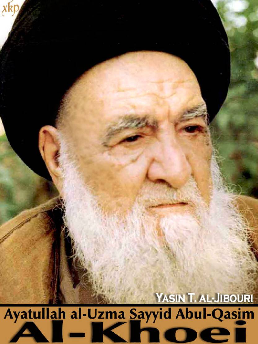Al Uzma Sayyid Abul Qasim Khoei