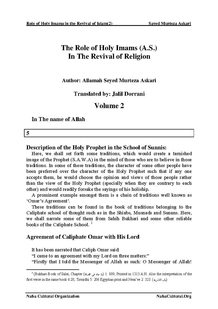 The Role Of  Holy Imam (as) In The Revival Of Religion Part-2