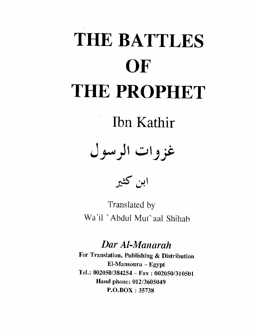 The Battles Of The Prophet