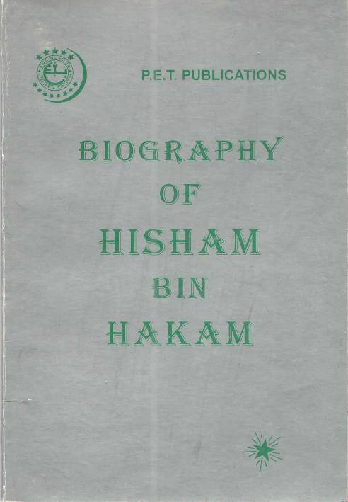 Biography Of Hisham Bin Hakam