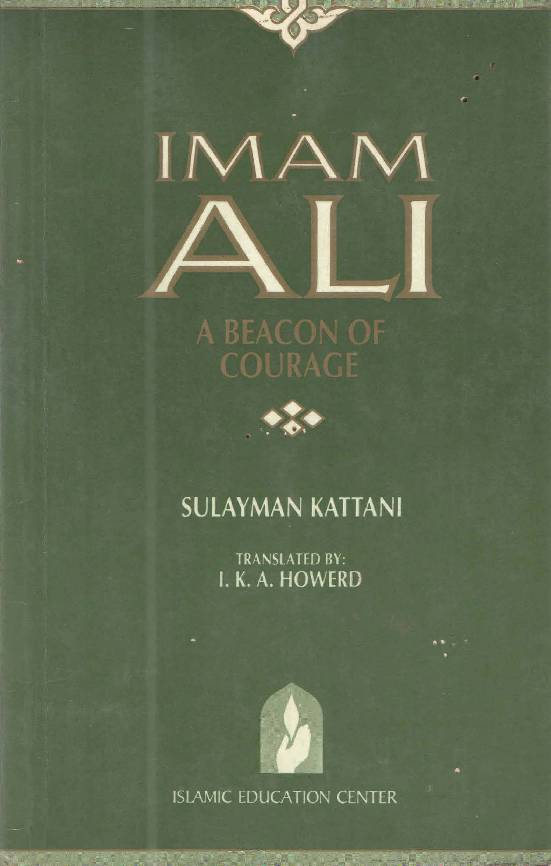 Imam Ali A Beacon Of Courage