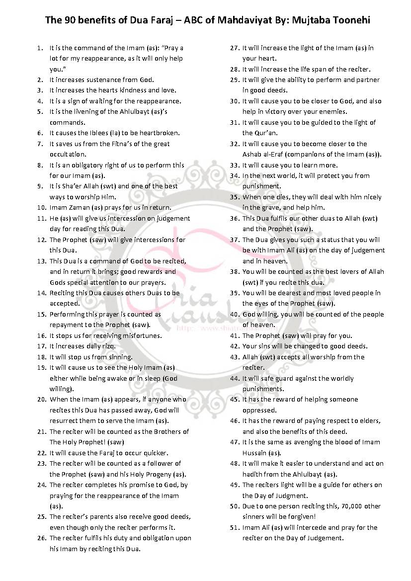 The 90 Benefits Of Dua Faraj