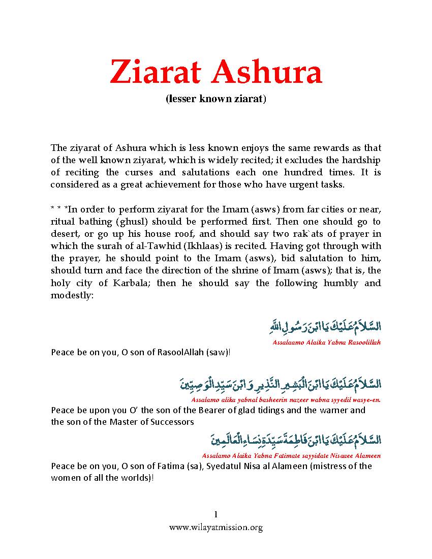 Ziyrat Ashura (Lesser Known Ziyrat)